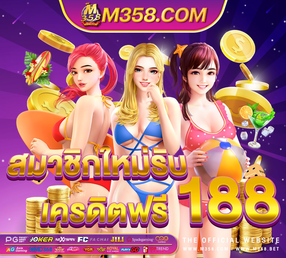 100 บาท แจกเครดิตฟรี